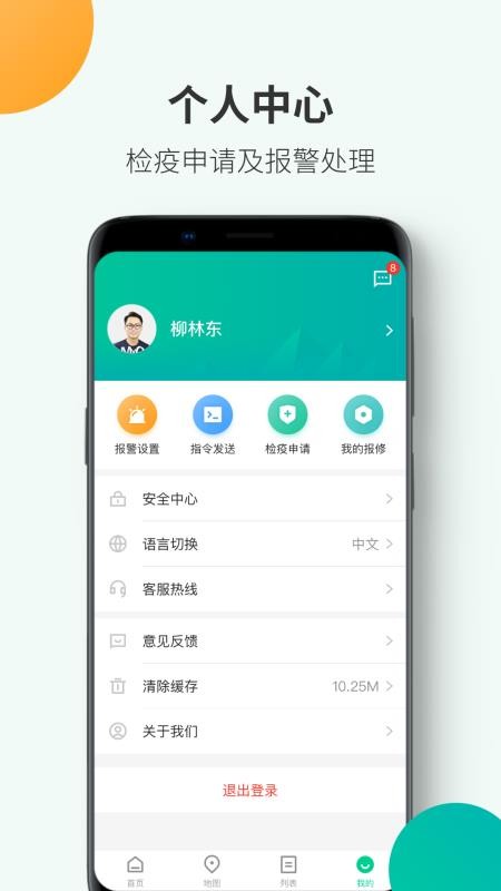截图3