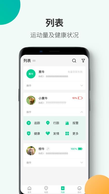 截图2