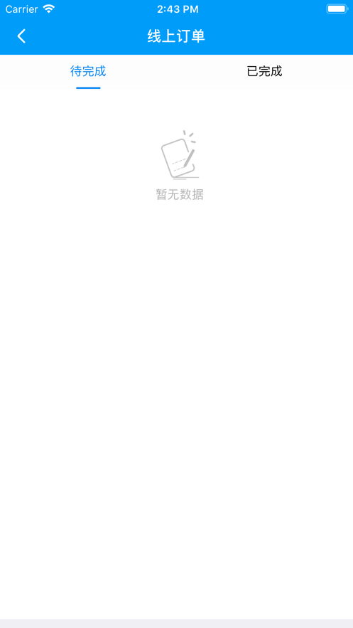 咕咕跑腿_截图2