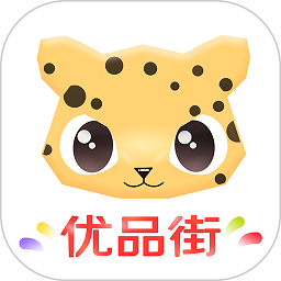 品优街下载_品优街官网版下载