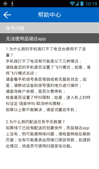 品骏达