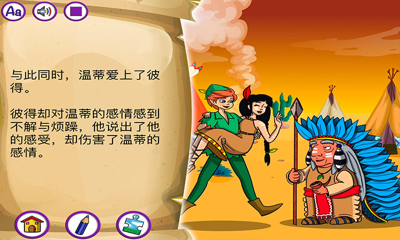 彼得潘经典童话故事书_截图2