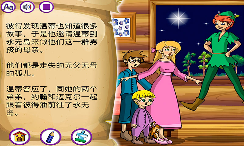 彼得潘经典童话故事书_截图4