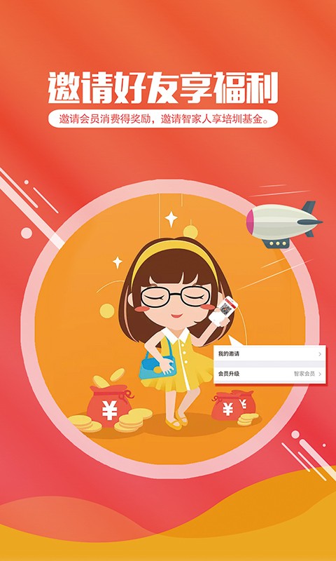 得意智家