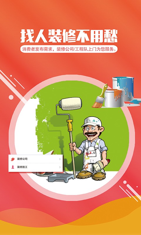 得意智家