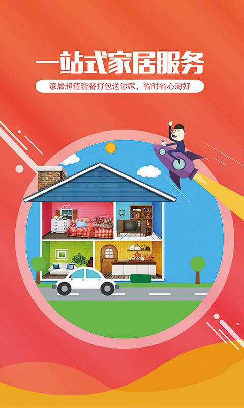 得意智家