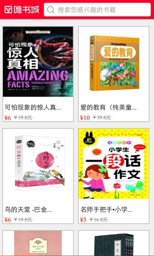 唯书城