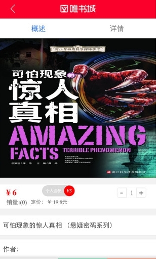 唯书城