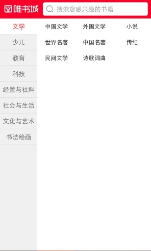 唯书城