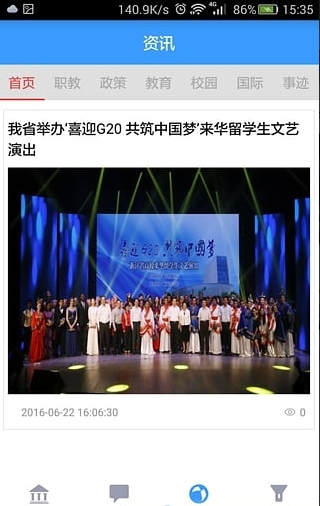 唯唯教育家长