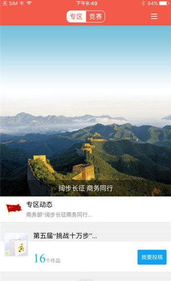 商务同行