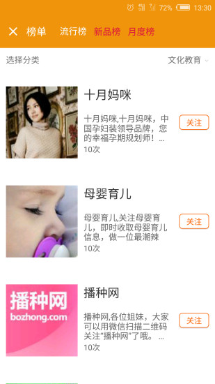 微众号_截图2