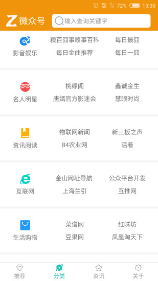 微众号_截图1