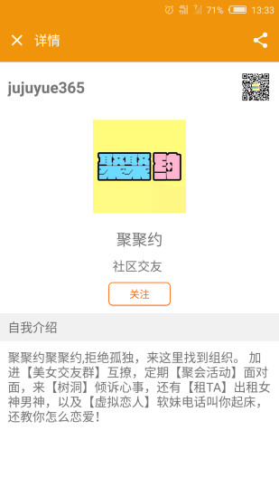 微众号_截图3