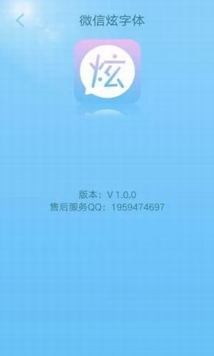 微信炫彩字插件