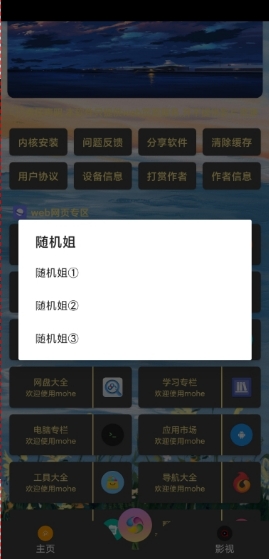 嗨次元工具箱