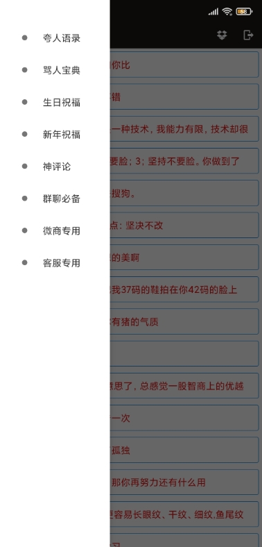 嗨次元工具箱