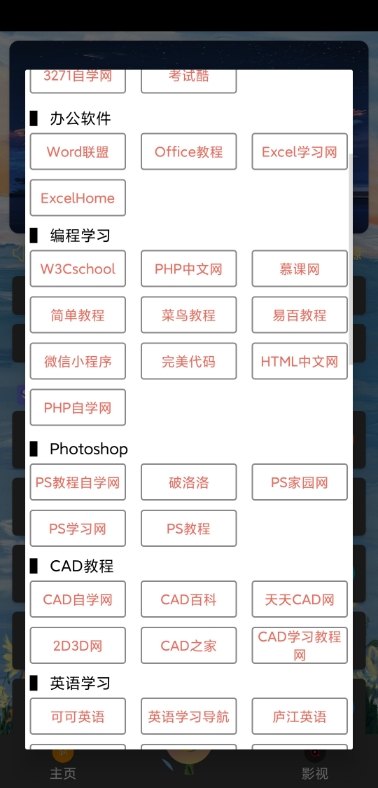 嗨次元工具箱