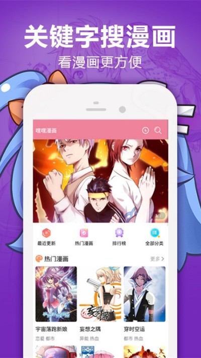 嘿嘿漫画无限观看版