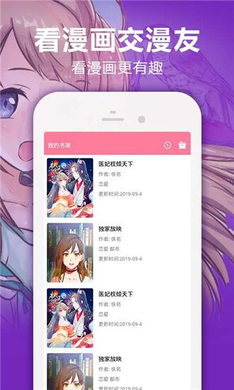 嘿嘿漫画无限观看版