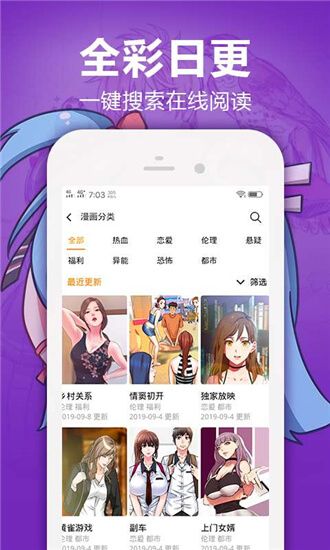 嘿嘿漫画无限观看版