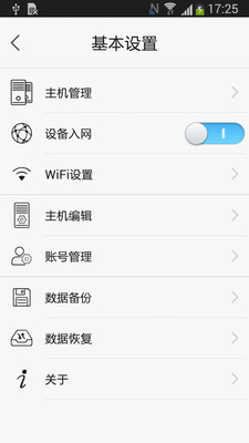 微智生活_截图3