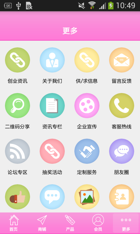 海南母婴网_截图2
