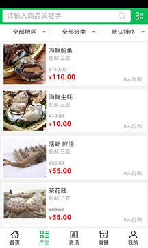 海南绿色农产品_截图3