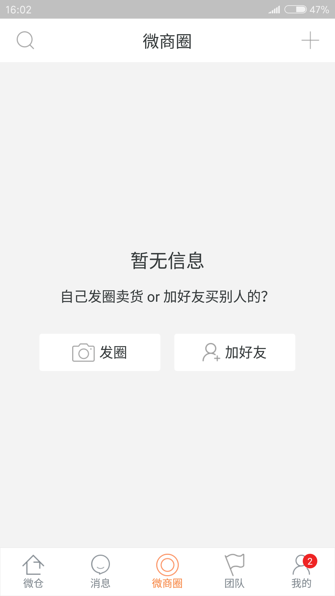 微舱