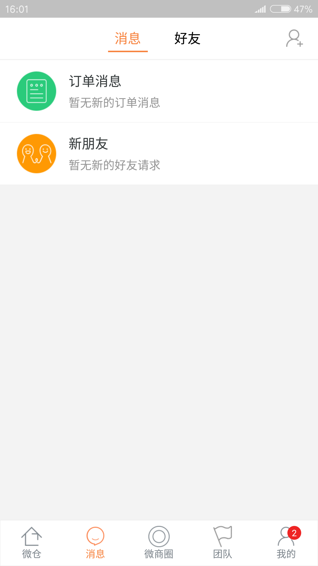 微舱