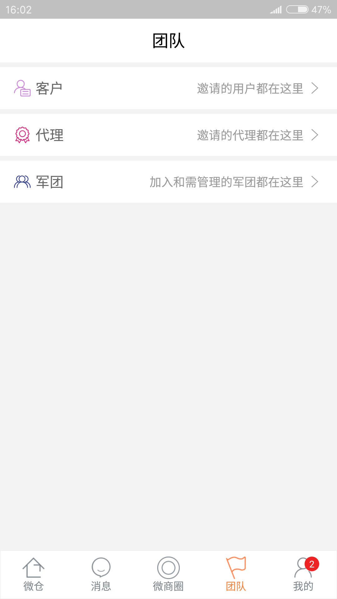 微舱