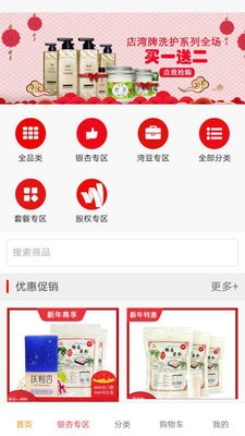 海店湾商城_截图2