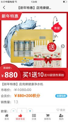 海店湾商城_截图1