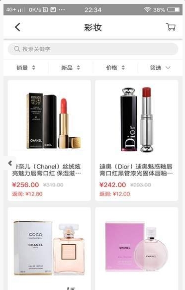 海惠爆品_截图1