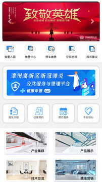 德诺智谷_截图4