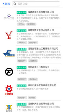 德诺智谷_截图1