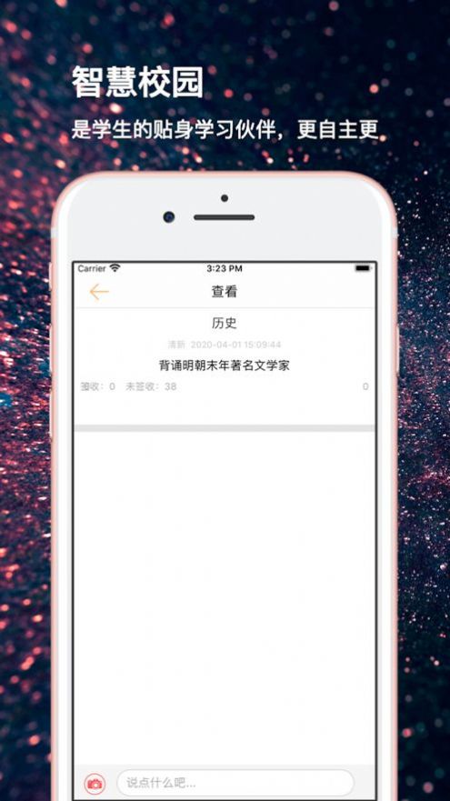圣点科技_截图3