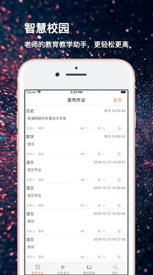 圣点科技_截图1