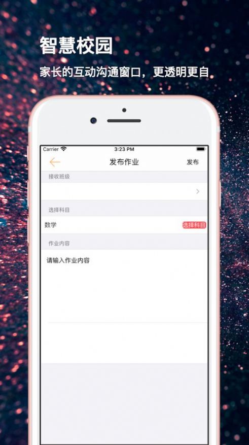 圣点科技_截图2