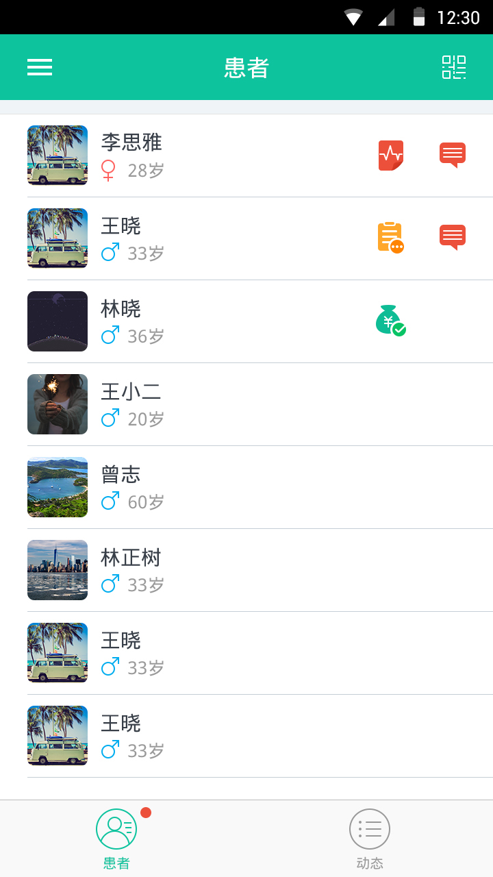 心比特医生版_截图1