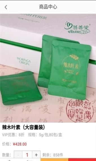 菩善春天_截图1
