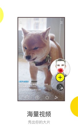 萌趣短视频
