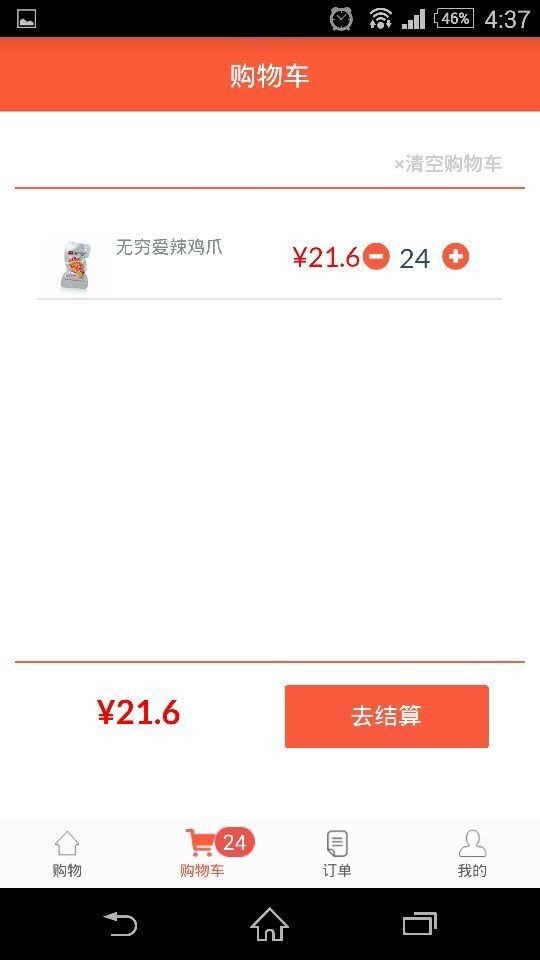 快一便利店_截图1