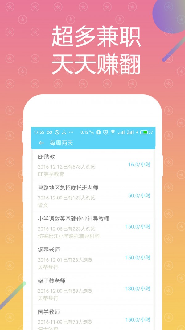 快乐兼职猫_截图4