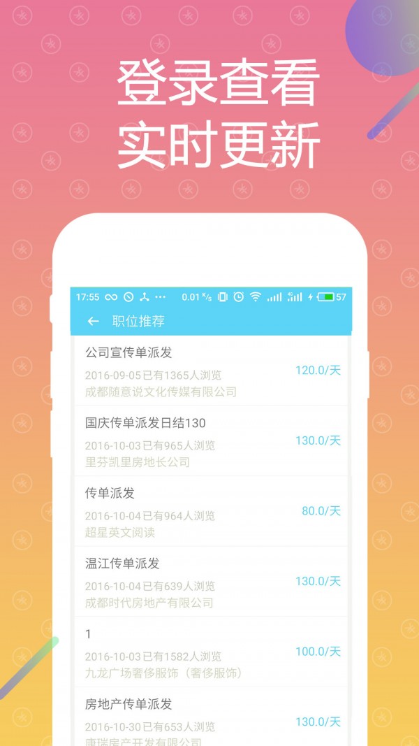 快乐兼职猫_截图3