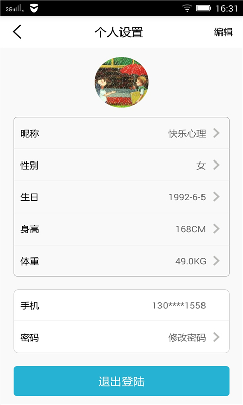 快乐心理