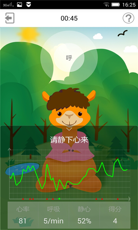 快乐心理