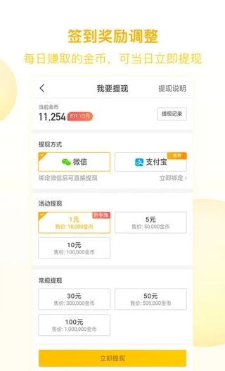 快手八米头条_截图1