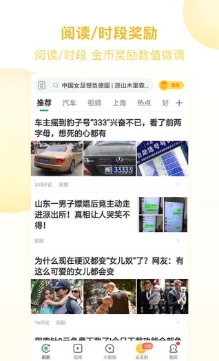 快手八米头条_截图3
