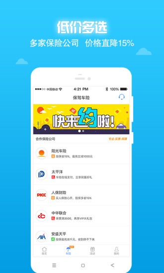 快易保
